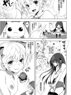 (COMIC1☆5) [いちごぱんつ (カグユヅ)] If...Lovers (まどか☆マギカ)_004