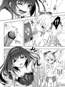 (COMIC1☆5) [いちごぱんつ (カグユヅ)] If...Lovers (まどか☆マギカ)_007