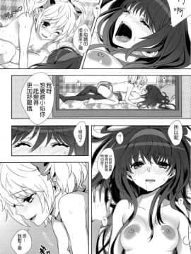 (COMIC1☆5) [いちごぱんつ (カグユヅ)] If...Lovers (まどか☆マギカ)_009
