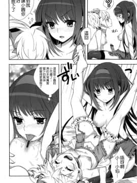 (COMIC1☆5) [いちごぱんつ (カグユヅ)] If...Lovers (まどか☆マギカ)_013