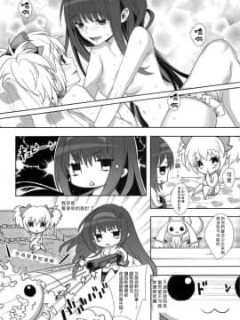 (COMIC1☆5) [いちごぱんつ (カグユヅ)] If...Lovers (まどか☆マギカ)_023