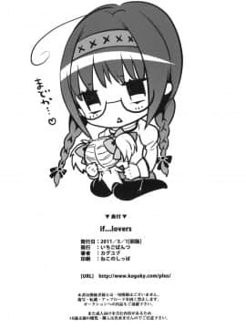 (COMIC1☆5) [いちごぱんつ (カグユヅ)] If...Lovers (まどか☆マギカ)_025