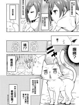 (COMIC1☆6) [いちごぱんつ (カグユヅ)] 変態王子に犯された猫。 (変態王子と笑わない猫。)_003