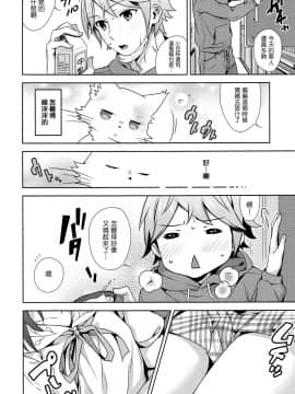 (COMIC1☆6) [いちごぱんつ (カグユヅ)] 変態王子に犯された猫。 (変態王子と笑わない猫。)_005