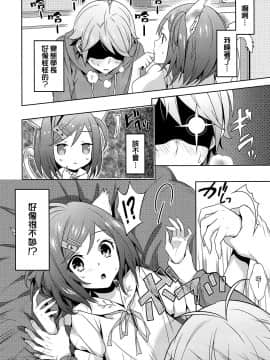 (COMIC1☆6) [いちごぱんつ (カグユヅ)] 変態王子に犯された猫。 (変態王子と笑わない猫。)_009