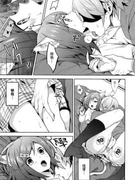 (COMIC1☆6) [いちごぱんつ (カグユヅ)] 変態王子に犯された猫。 (変態王子と笑わない猫。)_010