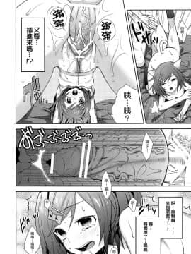 (COMIC1☆6) [いちごぱんつ (カグユヅ)] 変態王子に犯された猫。 (変態王子と笑わない猫。)_019