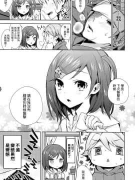 (COMIC1☆6) [いちごぱんつ (カグユヅ)] 変態王子に犯された猫。 (変態王子と笑わない猫。)_022