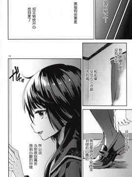 (C84) [いちごぱんつ (カグユヅ)] 俺が黒猫を忘れられるわけがない (俺の妹がこんなに可愛いわけがない)_14