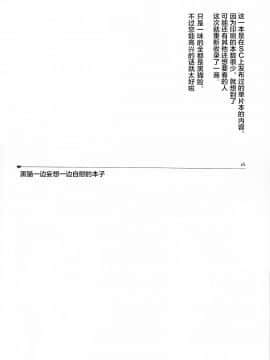 (C84) [いちごぱんつ (カグユヅ)] 俺が黒猫を忘れられるわけがない (俺の妹がこんなに可愛いわけがない)_16