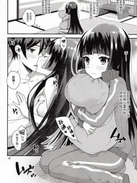 (C84) [いちごぱんつ (カグユヅ)] 俺が黒猫を忘れられるわけがない (俺の妹がこんなに可愛いわけがない)_18