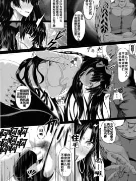 [HTSK (りひと茜)] HTSK8 (FateGrand Order) [中国翻訳]_p_0006