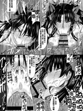 [HTSK (りひと茜)] HTSK8 (FateGrand Order) [中国翻訳]_p_0012