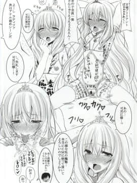 (こみトレ25) [HTSK (NLSHLYUKL)] HTSK3.5 (甘城ブリリアントパーク)_012