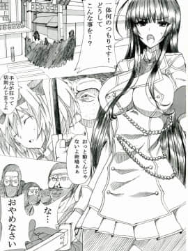 (ふたけっと9.5) [HTSK (NLSHLYUKL)] HTSK2 (閃乱カグラ)_003