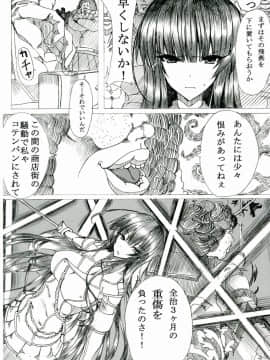 (ふたけっと9.5) [HTSK (NLSHLYUKL)] HTSK2 (閃乱カグラ)_004