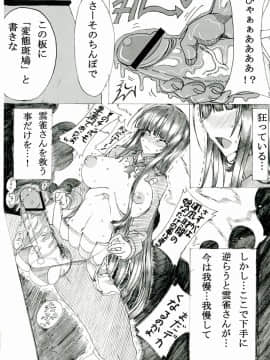 (ふたけっと9.5) [HTSK (NLSHLYUKL)] HTSK2 (閃乱カグラ)_008