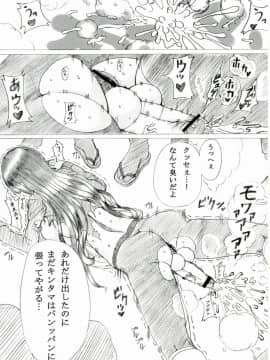 (ふたけっと9.5) [HTSK (NLSHLYUKL)] HTSK2 (閃乱カグラ)_011