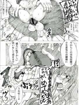 (ふたけっと9.5) [HTSK (NLSHLYUKL)] HTSK2 (閃乱カグラ)_013