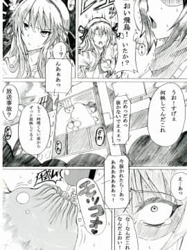 (ふたけっと9.5) [HTSK (NLSHLYUKL)] HTSK2 (閃乱カグラ)_023