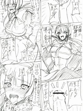 (ふたけっと9.5) [HTSK (NLSHLYUKL)] HTSK2 (閃乱カグラ)_028