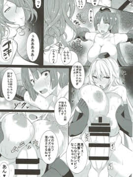 (C92) [HTSK (りひと茜)] HTSK7 (グランブルーファンタジー)_010