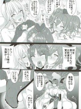 (C92) [HTSK (りひと茜)] HTSK7 (グランブルーファンタジー)_004