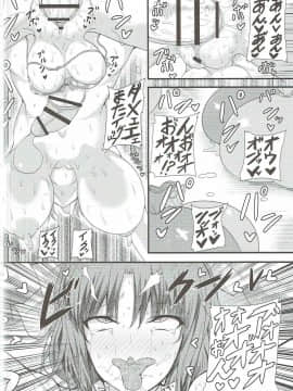 (ふたけっと13) [HTSK (りひと茜)] HTSK6 (閃乱カグラ)_013