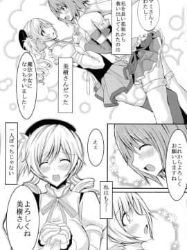 (C86) [HTSK (にしゆき)] possessive (魔法少女まどか☆マギカ)_Page003