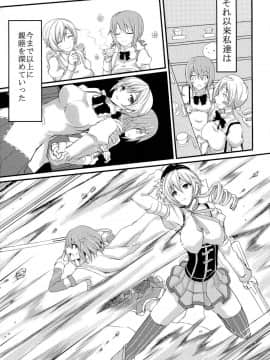 (C86) [HTSK (にしゆき)] possessive (魔法少女まどか☆マギカ)_Page004