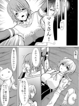 (C86) [HTSK (にしゆき)] possessive (魔法少女まどか☆マギカ)_Page005