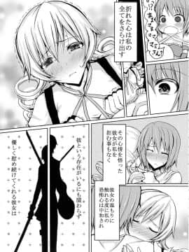 (C86) [HTSK (にしゆき)] possessive (魔法少女まどか☆マギカ)_Page007