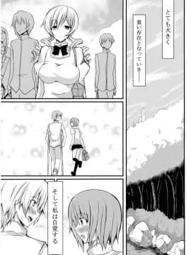 (C86) [HTSK (にしゆき)] possessive (魔法少女まどか☆マギカ)_Page008