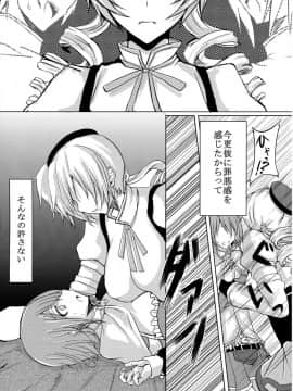 (C86) [HTSK (にしゆき)] possessive (魔法少女まどか☆マギカ)_Page011