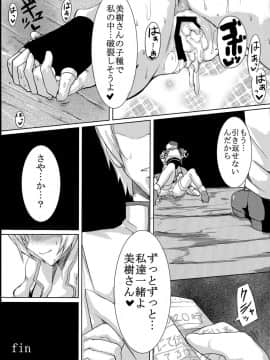 (C86) [HTSK (にしゆき)] possessive (魔法少女まどか☆マギカ)_Page021