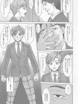 (C95) [流弾屋 (BANG-YOU)] ネトラレウラヌス (美少女戦士セーラームーン)_005