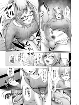 [戦国女傑絵巻 (沈没)] オナホの付喪神 お奈帆 [DL版]_z005