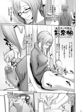 [戦国女傑絵巻 (沈没)] オナホの付喪神 お奈帆 [DL版]_z003
