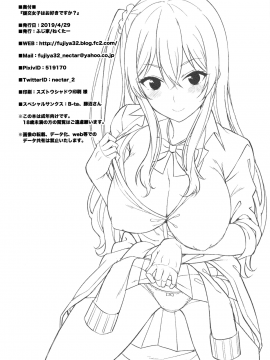 Enkojyoshi Ha Osuki Desuka?_23