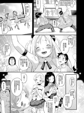 dol Wa Toile Nanka Ikanai!_03