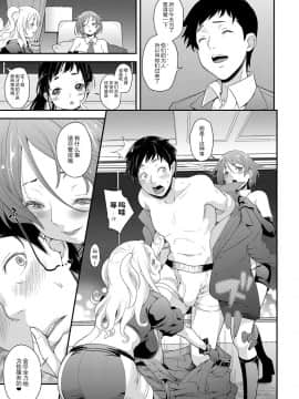 dol Wa Toile Nanka Ikanai!_07