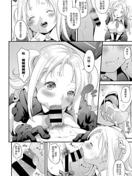 dol Wa Toile Nanka Ikanai!_08