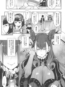 Joryuu Kannou Muramura Shikibu_02