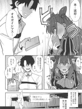 Joryuu Kannou Muramura Shikibu_07