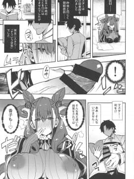 Joryuu Kannou Muramura Shikibu_08