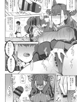 Joryuu Kannou Muramura Shikibu_09