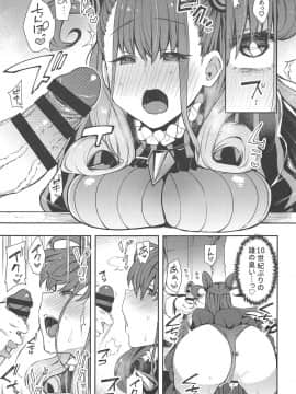 Joryuu Kannou Muramura Shikibu_10