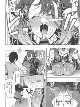 Joryuu Kannou Muramura Shikibu_11