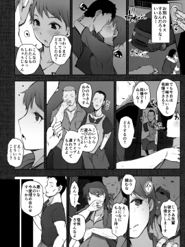 Hajimete No Kanojo Ga Beit Saki No Kowai Dansei Shain Ni Oishiku Itadakarechatta Hanashi_13