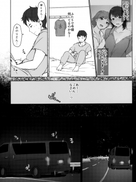 Hajimete No Kanojo Ga Beit Saki No Kowai Dansei Shain Ni Oishiku Itadakarechatta Hanashi_31